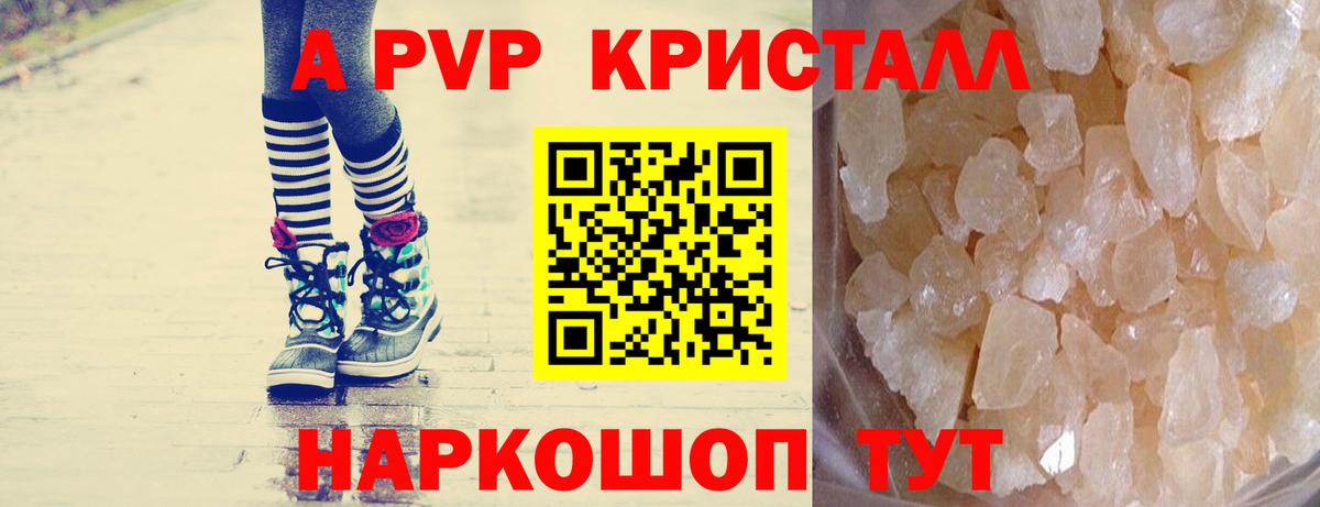 APVP крисы CK Киржач