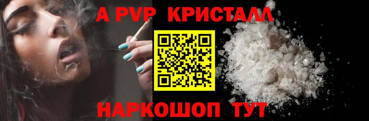 Киржач  A PVP СК  Вход с VPN  Alpha PVP мука 