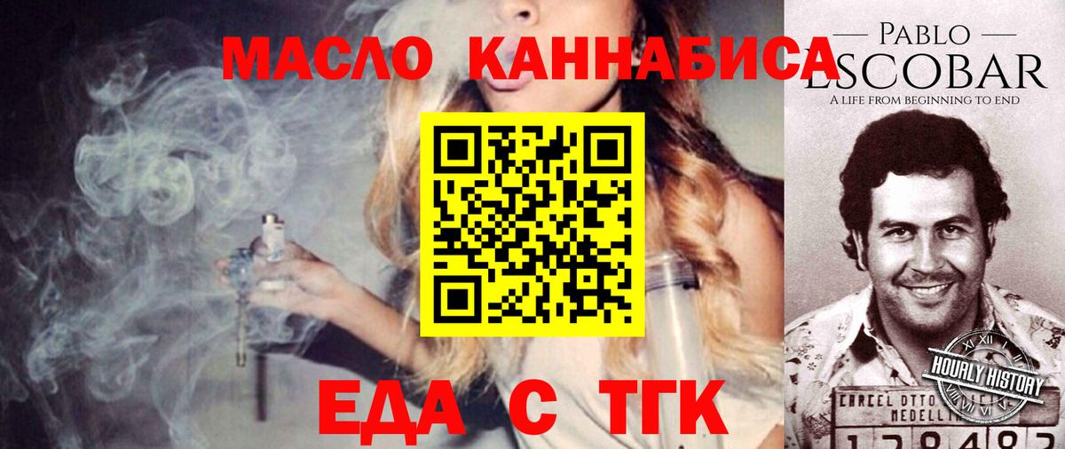 Киржач  Печенье с ТГК марихуана  Вход с VPN 