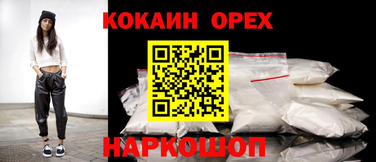 Кокаин Columbia  Вход с VPN  Кокаин FishScale  Киржач 