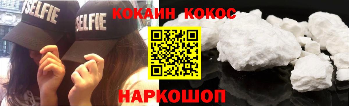 КОКАИН Колумбийский Киржач
