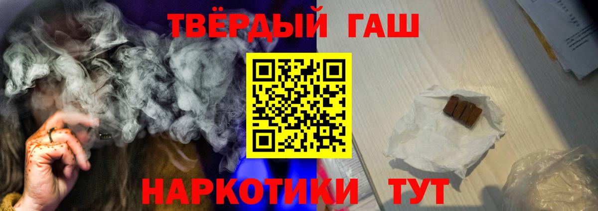ГАШИШ хэш Киржач