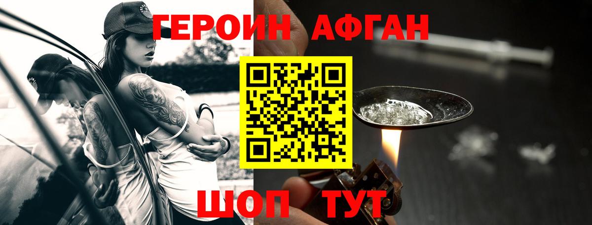 Героин VHQ  Героин  Киржач  Вход с VPN 