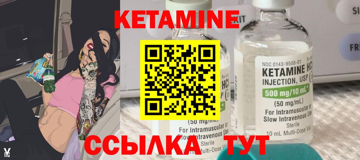 КЕТАМИН VHQ  Вход с VPN  КЕТАМИН VHQ  Киржач 