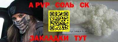ALPHA-PVP Донецк