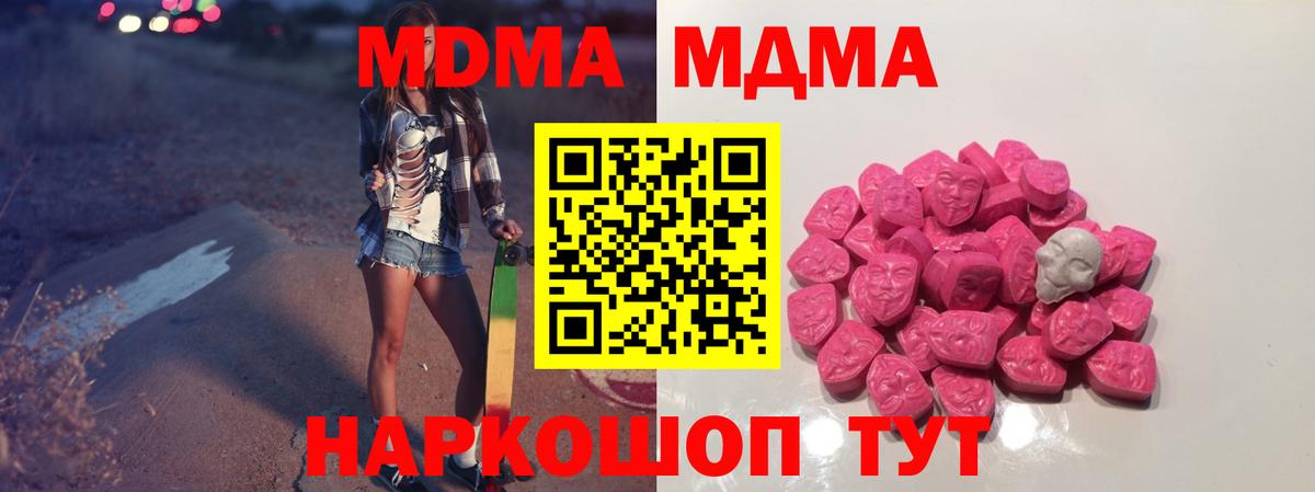 MDMA кристаллы  MDMA кристаллы  MDMA  Вход с VPN  Киржач 