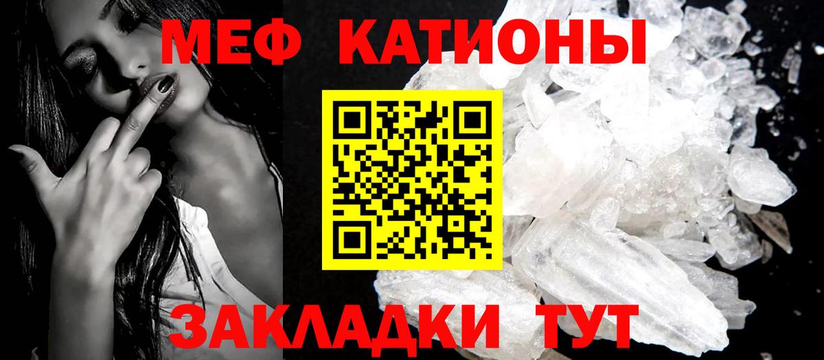 Меф  Киржач