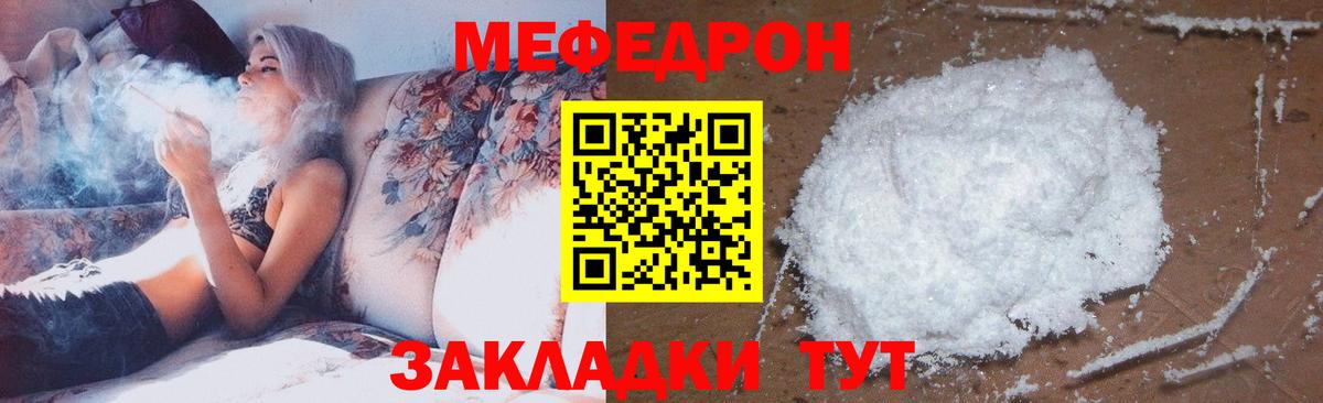 МЕФ мяу мяу  МЯУ-МЯУ кристаллы  Вход с VPN  Меф  Мефедрон  цена   Киржач 