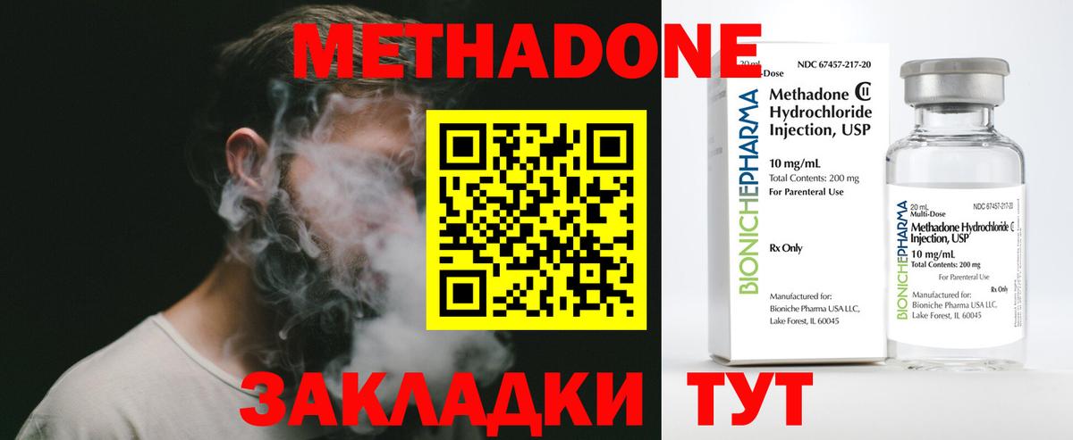МЕТАДОН мёд  Вход с VPN  Киржач  МЕТАДОН VHQ 