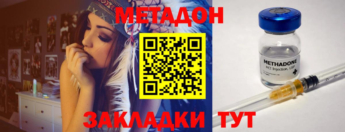 МЕТАДОН VHQ Киржач