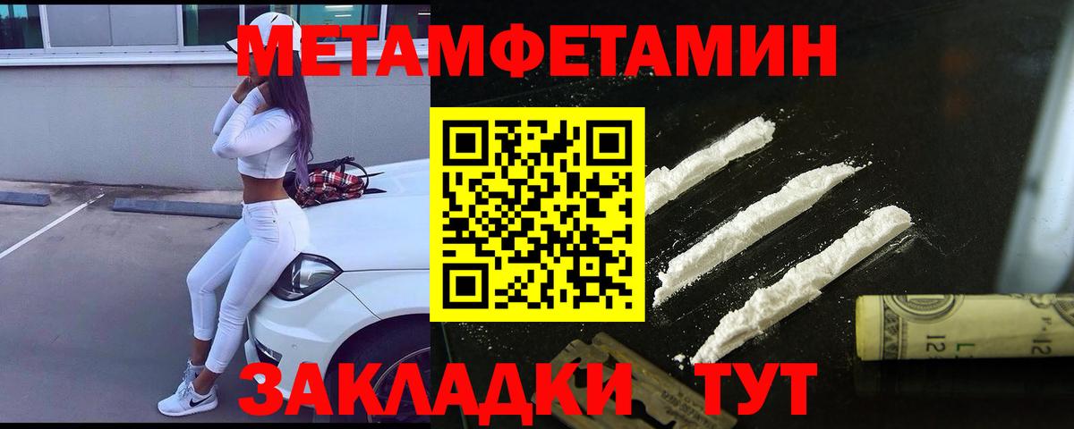 Метамфетамин винт Киржач